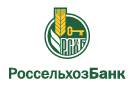 Банк Россельхозбанк в Усолье (Самарская обл.)